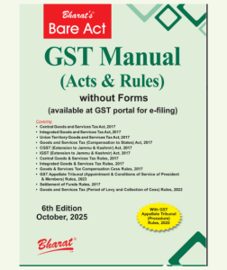 gst manual