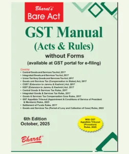 GST Manual